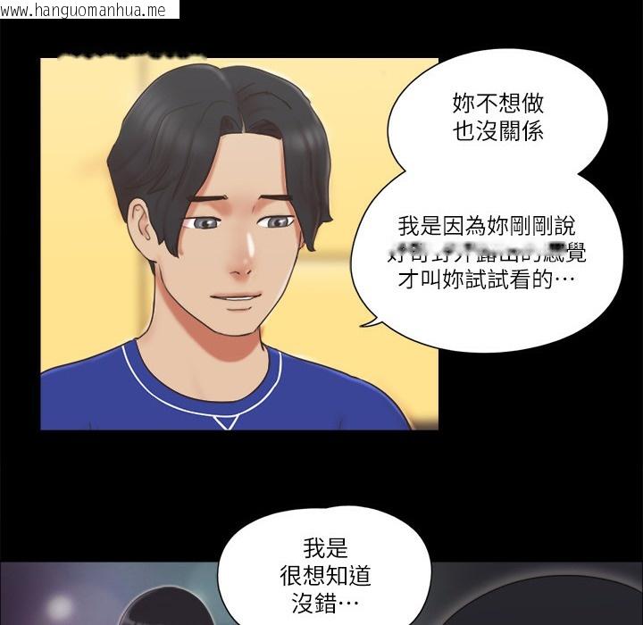 韩国漫画协议换爱(无码版)韩漫_协议换爱(无码版)-第59话-习惯刺激的四人在线免费阅读-韩国漫画-第14张图片