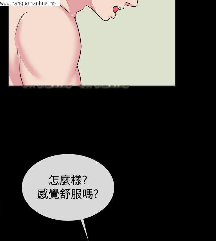 韩国漫画亲爱的,我劈腿了韩漫_亲爱的,我劈腿了-第61话在线免费阅读-韩国漫画-第64张图片