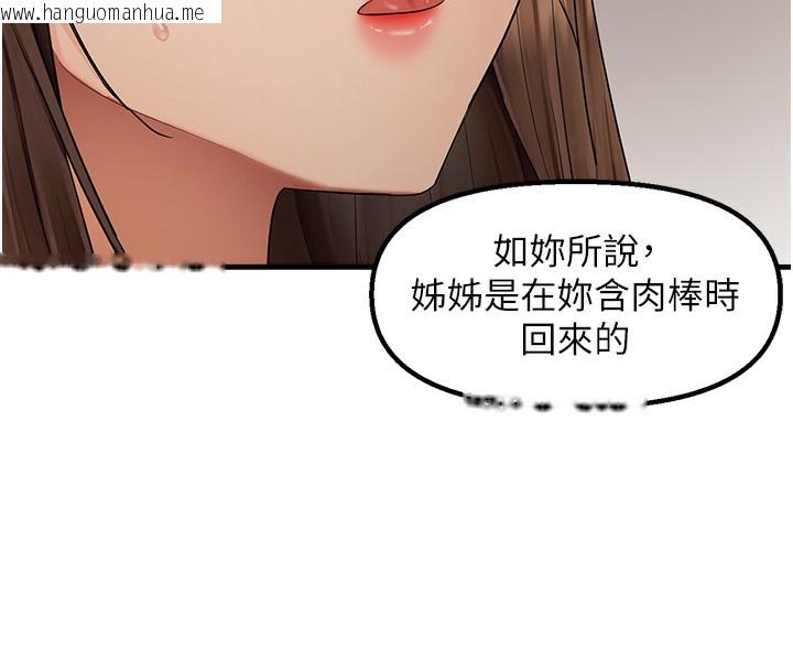 韩国漫画偏偏欲到妳韩漫_偏偏欲到妳-第11话-自动送上门的姐姐在线免费阅读-韩国漫画-第58张图片