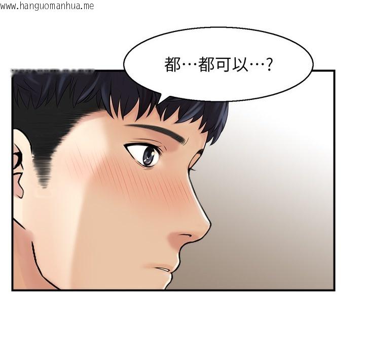 韩国漫画人妻控韩漫_人妻控-第16话-你别偷看我洗澡喔!在线免费阅读-韩国漫画-第40张图片