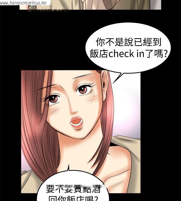 韩国漫画亲爱的,我劈腿了韩漫_亲爱的,我劈腿了-第79话在线免费阅读-韩国漫画-第21张图片