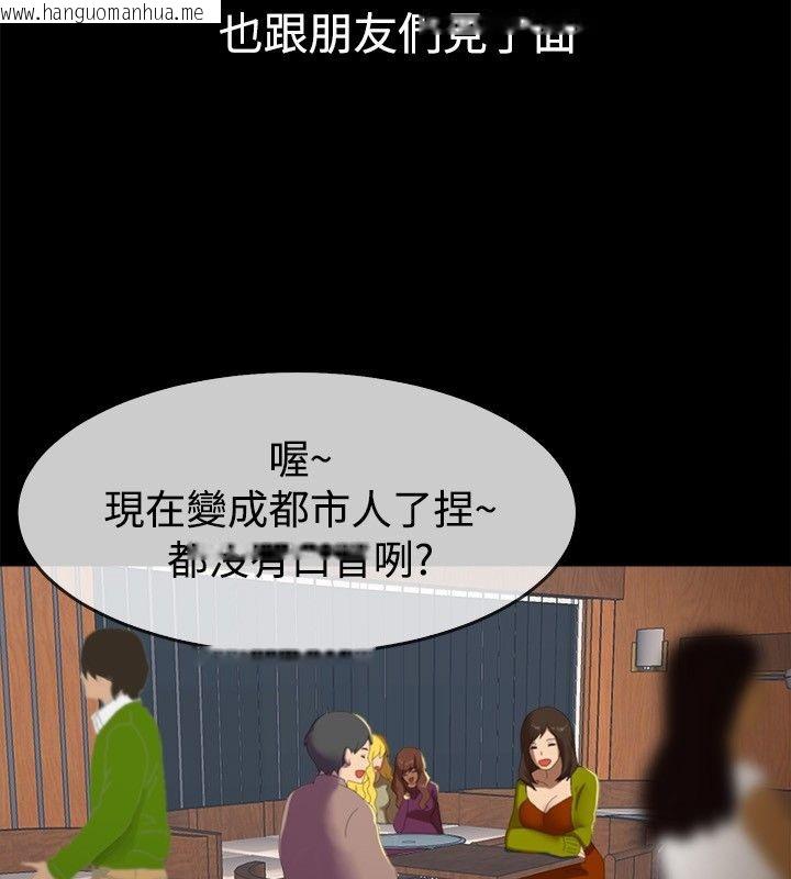 韩国漫画亲爱的,我劈腿了韩漫_亲爱的,我劈腿了-第33话在线免费阅读-韩国漫画-第4张图片