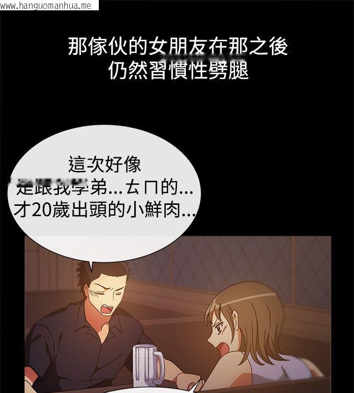 韩国漫画亲爱的,我劈腿了韩漫_亲爱的,我劈腿了-第26话在线免费阅读-韩国漫画-第57张图片