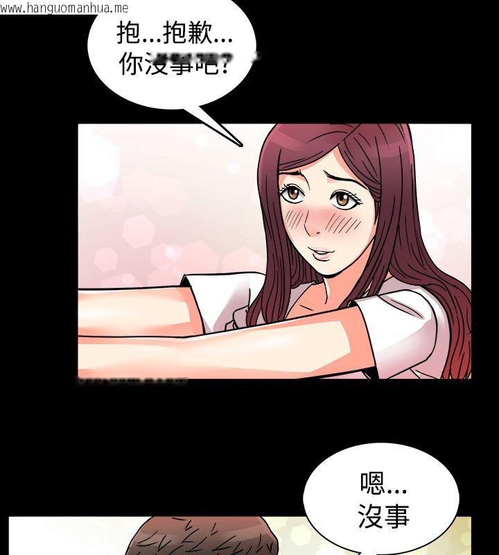 韩国漫画亲爱的,我劈腿了韩漫_亲爱的,我劈腿了-第10话在线免费阅读-韩国漫画-第30张图片