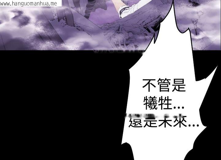 韩国漫画BALANCE韩漫_BALANCE-第14话在线免费阅读-韩国漫画-第89张图片