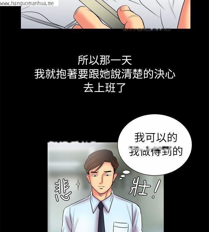 韩国漫画亲爱的,我劈腿了韩漫_亲爱的,我劈腿了-第89话在线免费阅读-韩国漫画-第23张图片