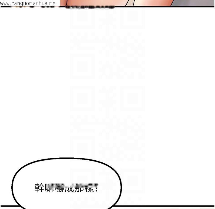 韩国漫画偏偏欲到妳韩漫_偏偏欲到妳-第11话-自动送上门的姐姐在线免费阅读-韩国漫画-第79张图片