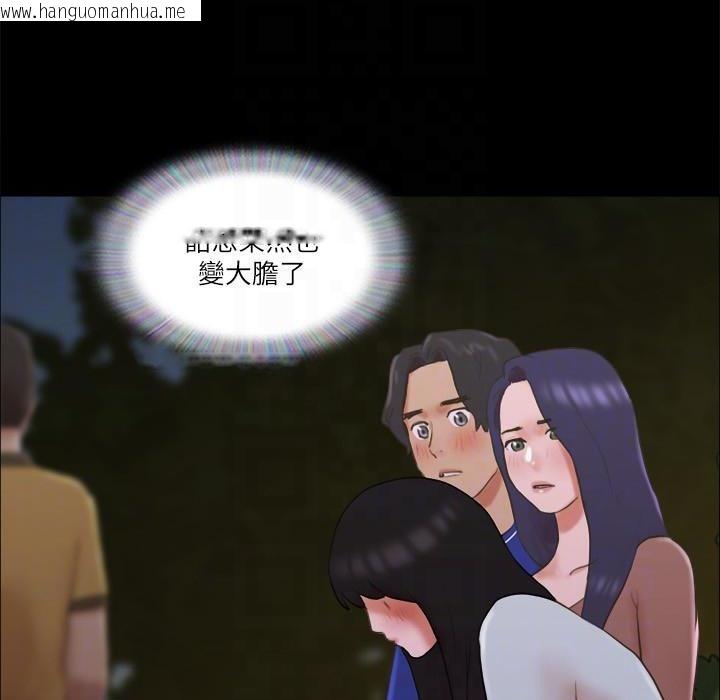 韩国漫画协议换爱(无码版)韩漫_协议换爱(无码版)-第60话-野外露出的新世界在线免费阅读-韩国漫画-第22张图片