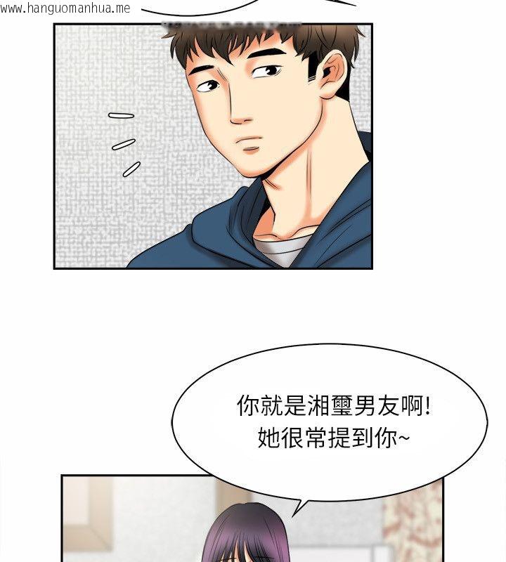 韩国漫画亲爱的,我劈腿了韩漫_亲爱的,我劈腿了-第97话在线免费阅读-韩国漫画-第11张图片