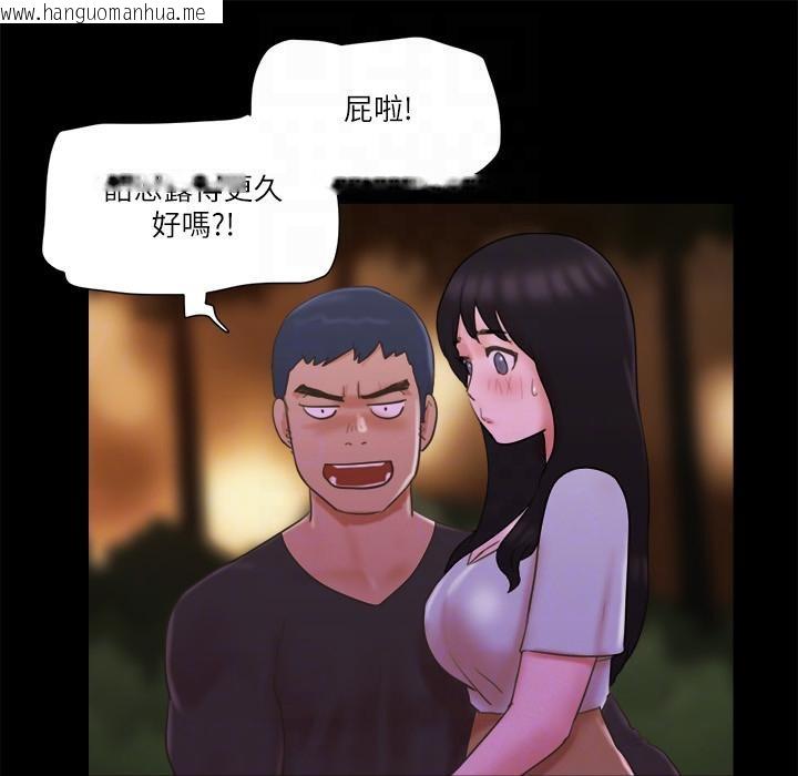 韩国漫画协议换爱(无码版)韩漫_协议换爱(无码版)-第60话-野外露出的新世界在线免费阅读-韩国漫画-第84张图片