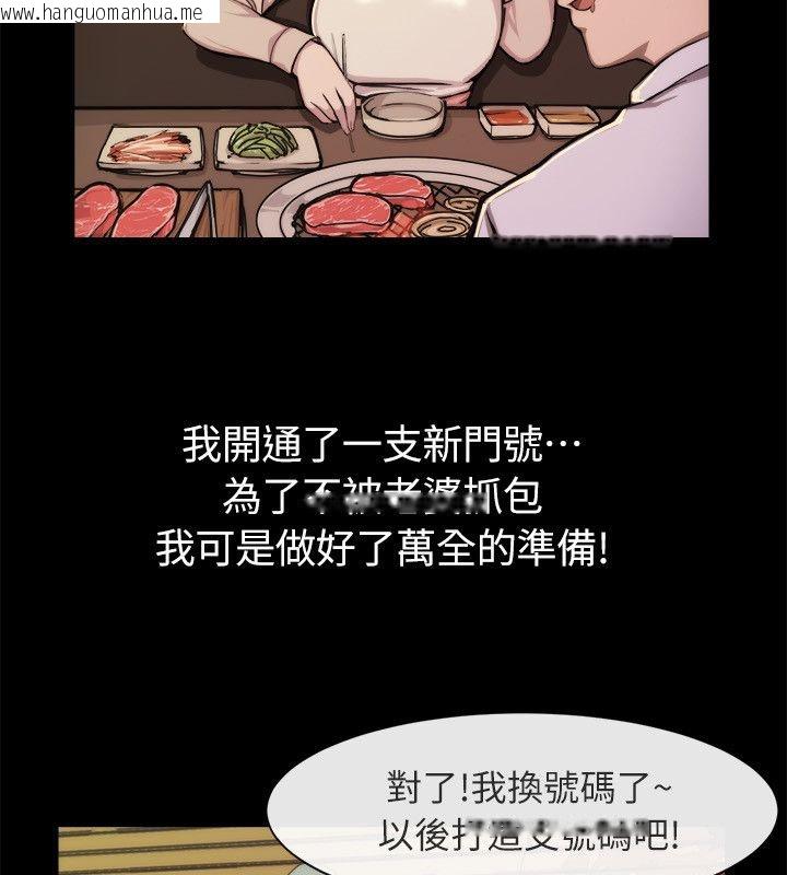 韩国漫画亲爱的,我劈腿了韩漫_亲爱的,我劈腿了-第94话在线免费阅读-韩国漫画-第53张图片