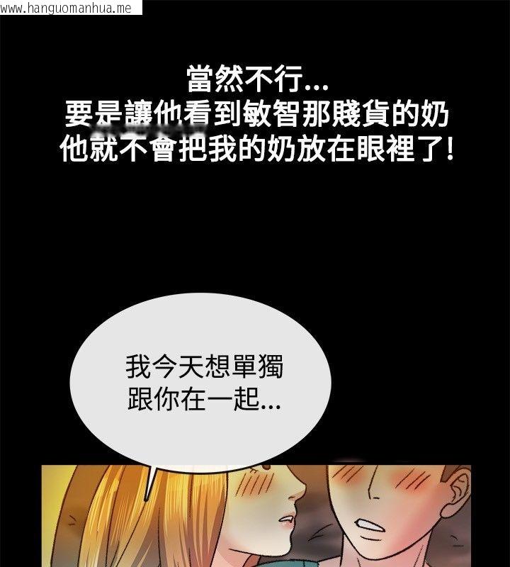 韩国漫画亲爱的,我劈腿了韩漫_亲爱的,我劈腿了-第23话在线免费阅读-韩国漫画-第35张图片