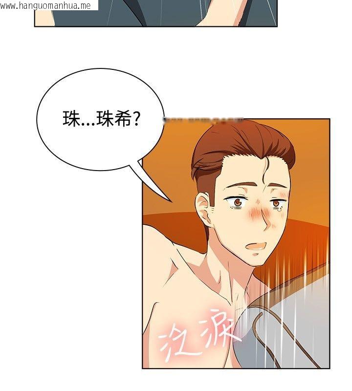 韩国漫画亲爱的,我劈腿了韩漫_亲爱的,我劈腿了-第20话在线免费阅读-韩国漫画-第59张图片