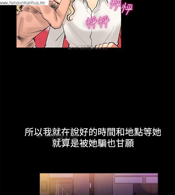 韩国漫画亲爱的,我劈腿了韩漫_亲爱的,我劈腿了-第83话在线免费阅读-韩国漫画-第24张图片