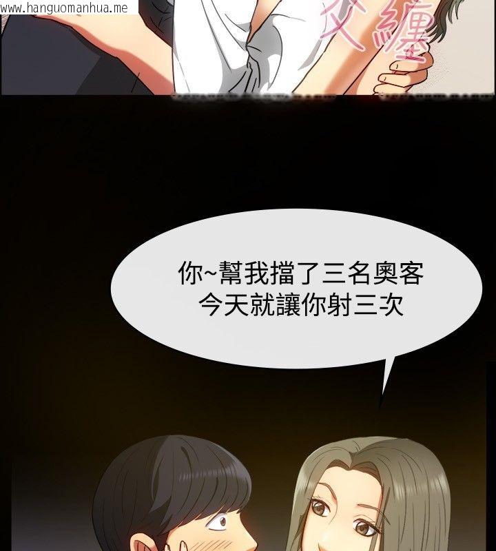 韩国漫画亲爱的,我劈腿了韩漫_亲爱的,我劈腿了-第30话在线免费阅读-韩国漫画-第11张图片