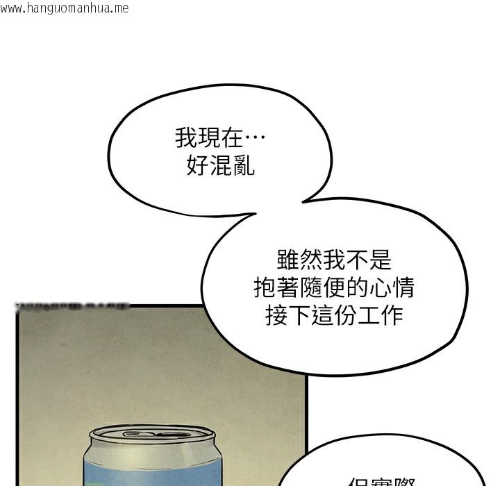 韩国漫画欲海交锋韩漫_欲海交锋-第46话-暴风雨前的宁静在线免费阅读-韩国漫画-第76张图片