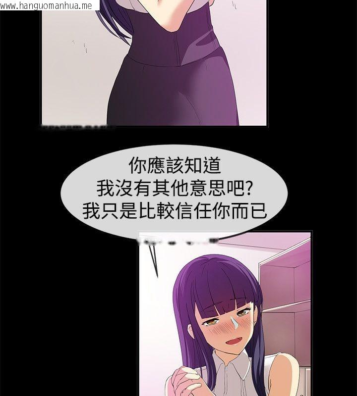 韩国漫画亲爱的,我劈腿了韩漫_亲爱的,我劈腿了-第57话在线免费阅读-韩国漫画-第33张图片