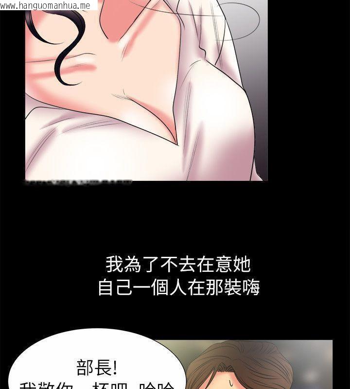 韩国漫画亲爱的,我劈腿了韩漫_亲爱的,我劈腿了-第89话在线免费阅读-韩国漫画-第26张图片