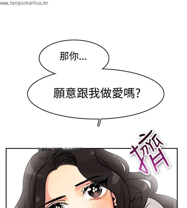 韩国漫画亲爱的,我劈腿了韩漫_亲爱的,我劈腿了-第63话在线免费阅读-韩国漫画-第33张图片