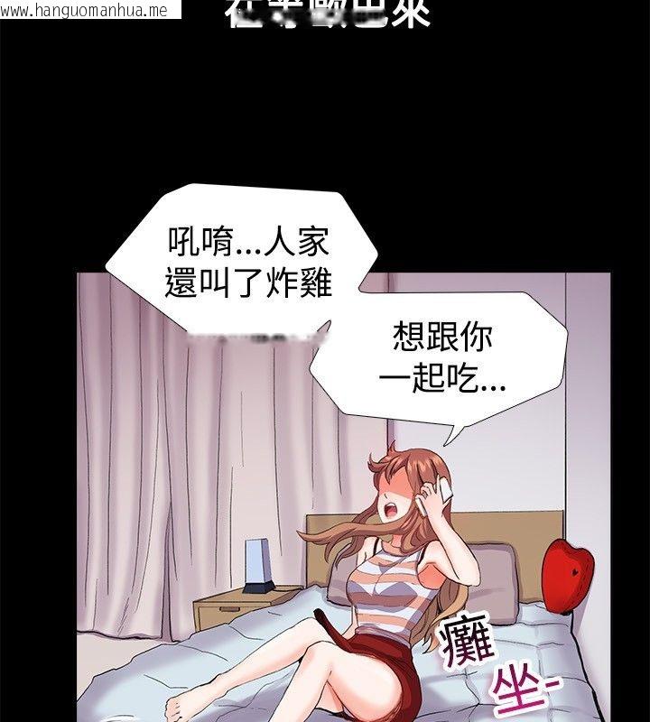 韩国漫画亲爱的,我劈腿了韩漫_亲爱的,我劈腿了-第21话在线免费阅读-韩国漫画-第5张图片