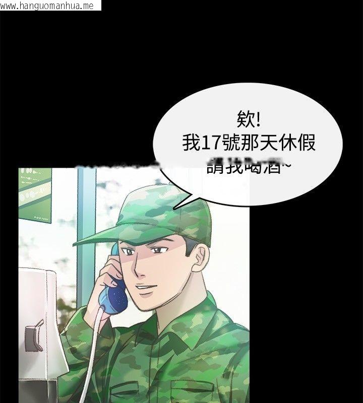 韩国漫画亲爱的,我劈腿了韩漫_亲爱的,我劈腿了-第23话在线免费阅读-韩国漫画-第7张图片