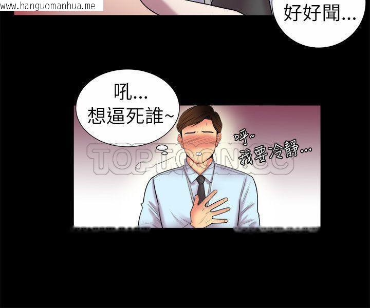 韩国漫画亲爱的,我劈腿了韩漫_亲爱的,我劈腿了-第89话在线免费阅读-韩国漫画-第15张图片