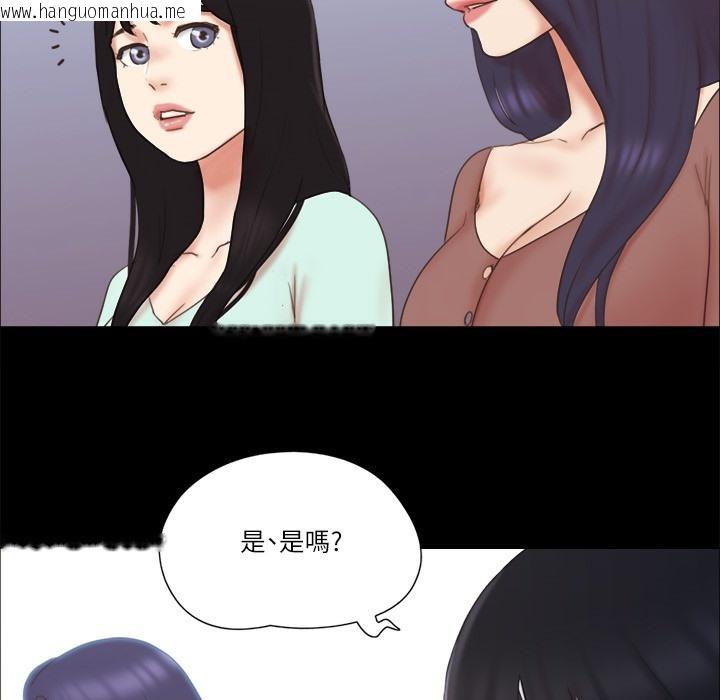 韩国漫画协议换爱(无码版)韩漫_协议换爱(无码版)-第59话-习惯刺激的四人在线免费阅读-韩国漫画-第61张图片