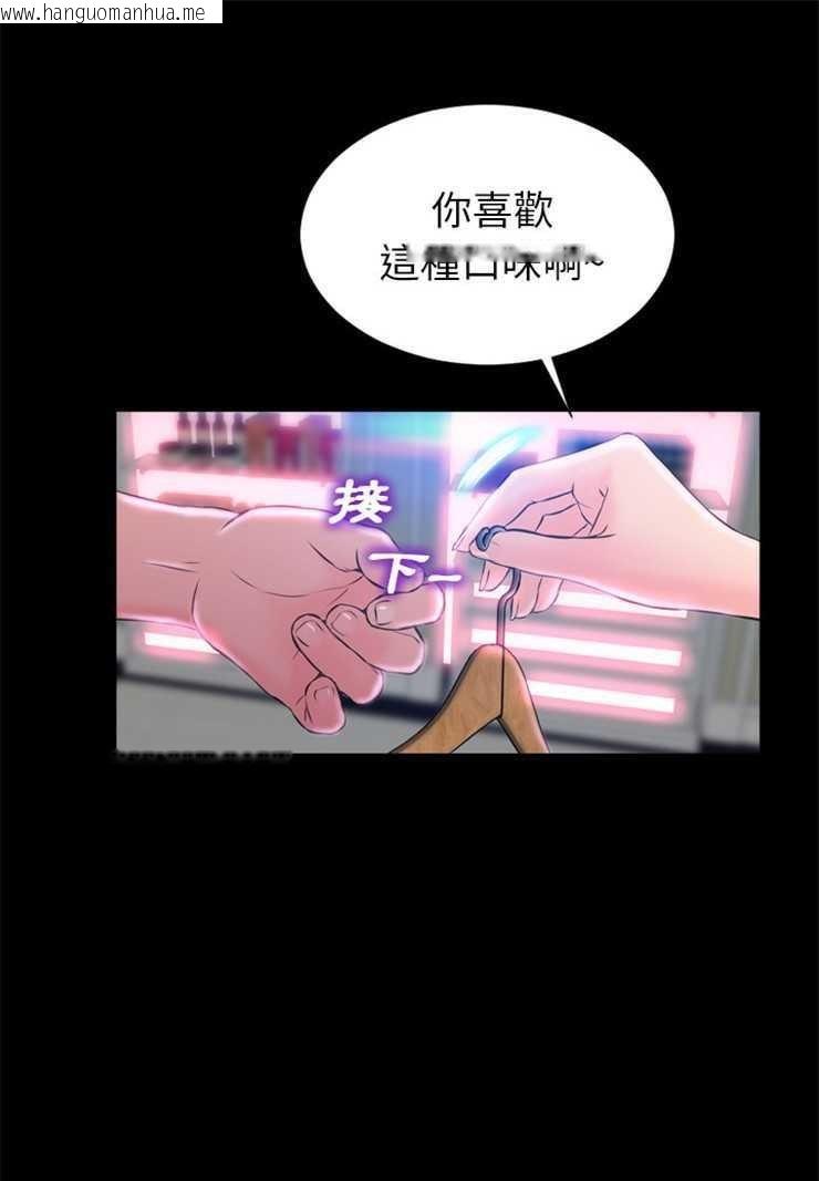 韩国漫画S商店的她韩漫_S商店的她-第1话在线免费阅读-韩国漫画-第115张图片