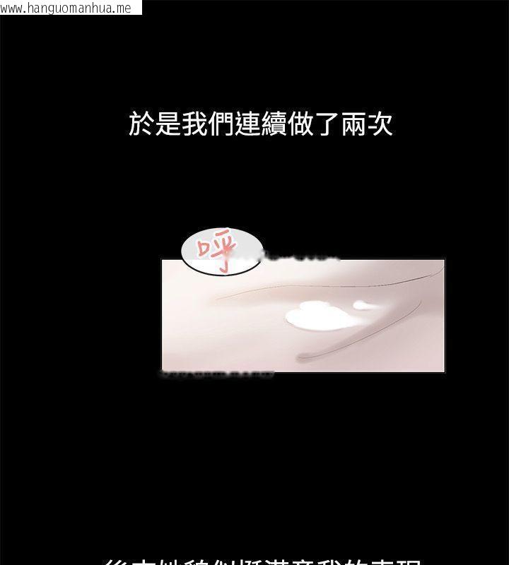 韩国漫画亲爱的,我劈腿了韩漫_亲爱的,我劈腿了-第85话在线免费阅读-韩国漫画-第37张图片