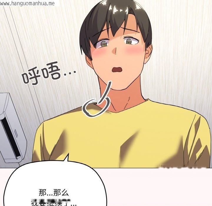 韩国漫画家人之间这样不好吧？韩漫_家人之间这样不好吧？-第13话在线免费阅读-韩国漫画-第125张图片