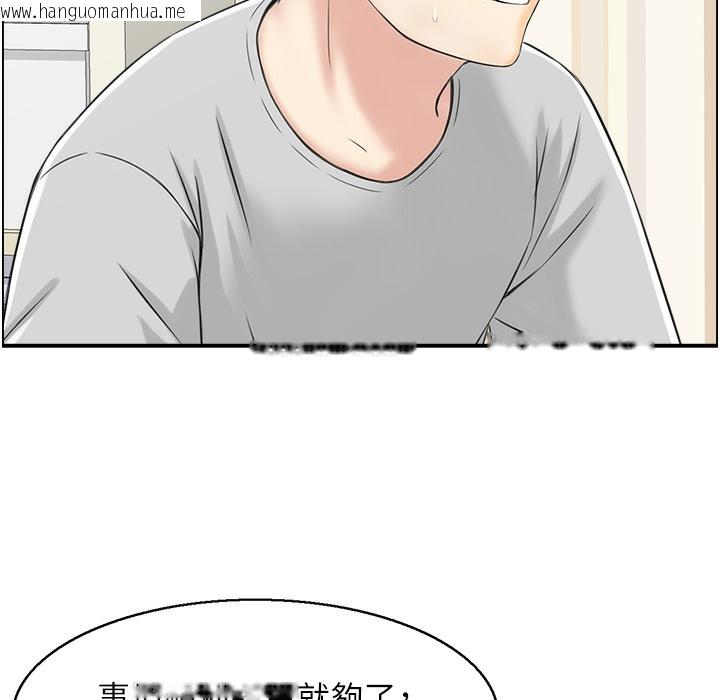 韩国漫画人妻控韩漫_人妻控-第16话-你别偷看我洗澡喔!在线免费阅读-韩国漫画-第23张图片