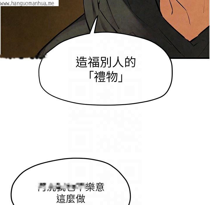 韩国漫画欲海交锋韩漫_欲海交锋-第46话-暴风雨前的宁静在线免费阅读-韩国漫画-第159张图片