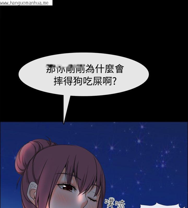 韩国漫画亲爱的,我劈腿了韩漫_亲爱的,我劈腿了-第91话在线免费阅读-韩国漫画-第90张图片