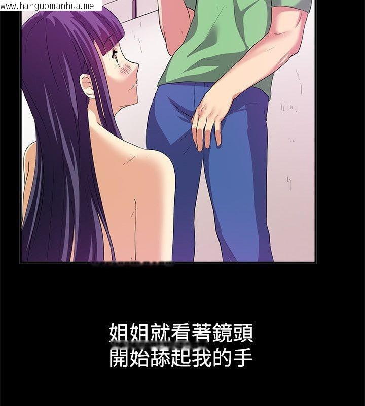 韩国漫画亲爱的,我劈腿了韩漫_亲爱的,我劈腿了-第57话在线免费阅读-韩国漫画-第49张图片