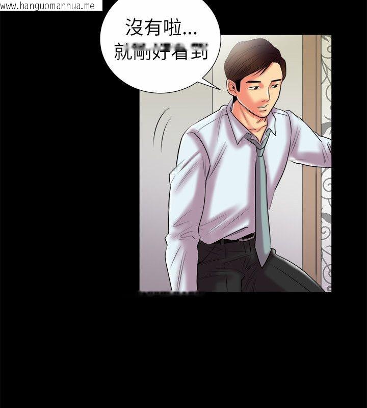 韩国漫画亲爱的,我劈腿了韩漫_亲爱的,我劈腿了-第90话在线免费阅读-韩国漫画-第43张图片