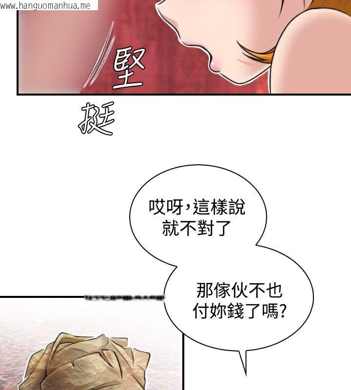 韩国漫画性感的高手们韩漫_性感的高手们-第1话在线免费阅读-韩国漫画-第44张图片