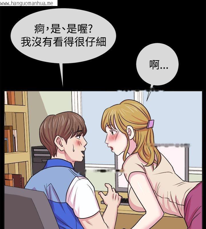 韩国漫画亲爱的,我劈腿了韩漫_亲爱的,我劈腿了-第61话在线免费阅读-韩国漫画-第21张图片