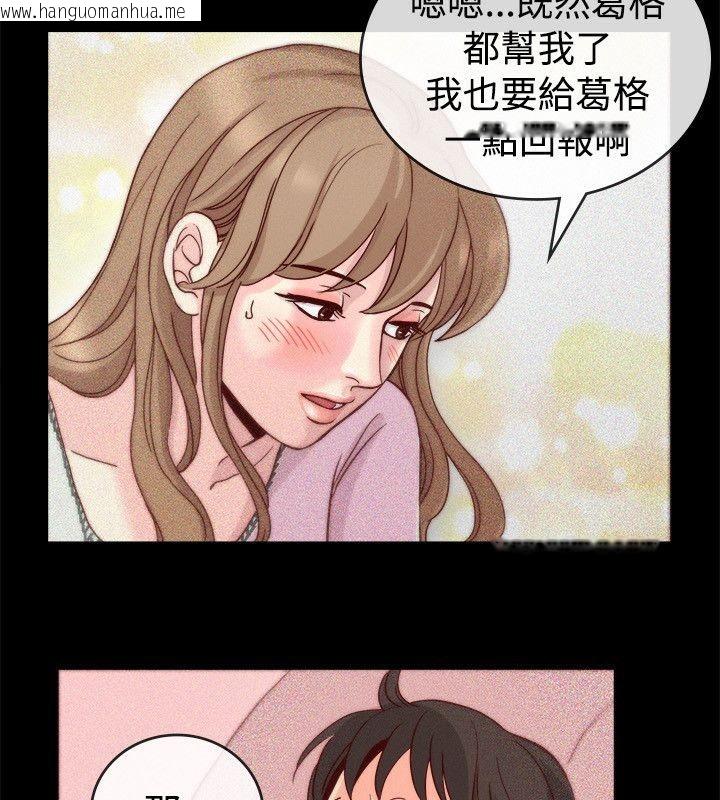 韩国漫画亲爱的,我劈腿了韩漫_亲爱的,我劈腿了-第65话在线免费阅读-韩国漫画-第45张图片