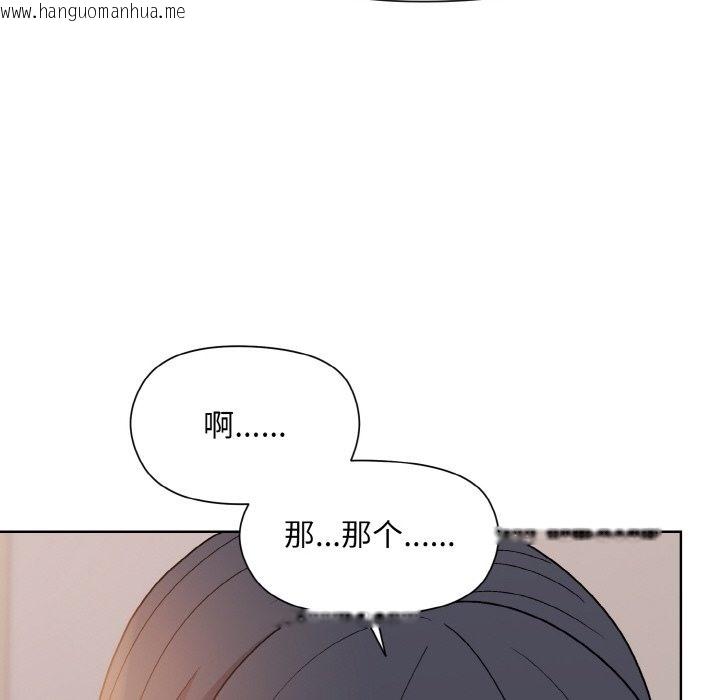 韩国漫画和美女上司玩游戏韩漫_和美女上司玩游戏-第19话在线免费阅读-韩国漫画-第137张图片