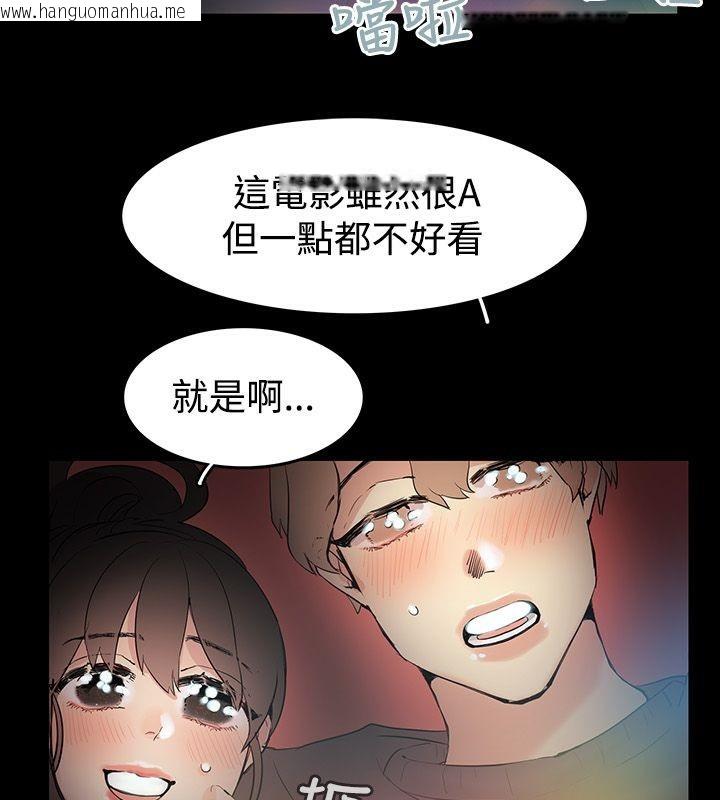 韩国漫画亲爱的,我劈腿了韩漫_亲爱的,我劈腿了-第70话在线免费阅读-韩国漫画-第41张图片