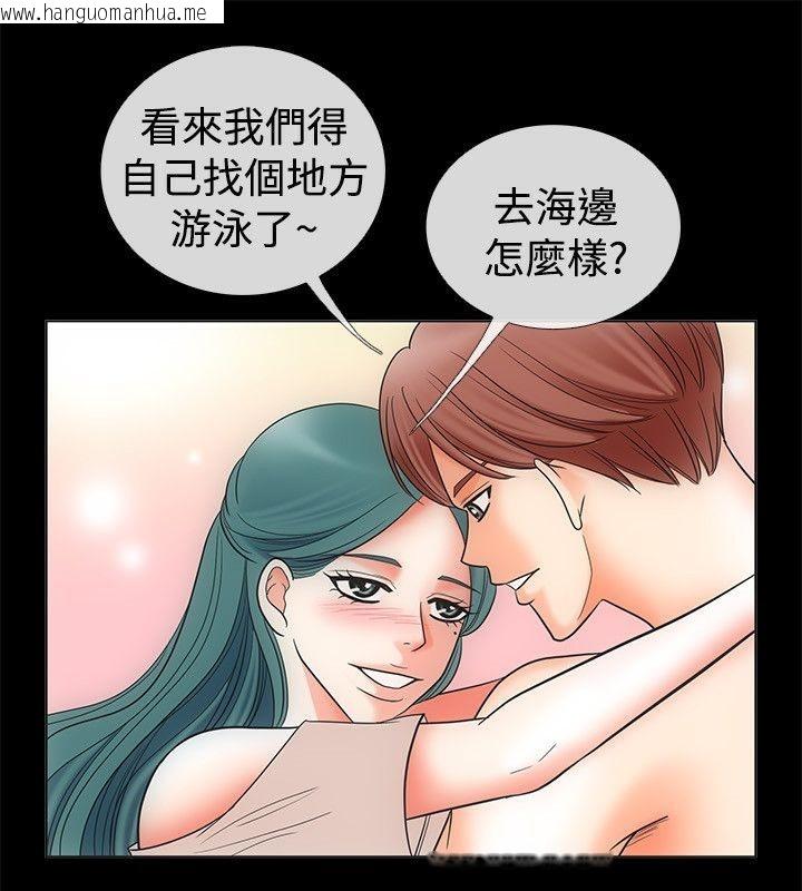 韩国漫画亲爱的,我劈腿了韩漫_亲爱的,我劈腿了-第68话在线免费阅读-韩国漫画-第40张图片