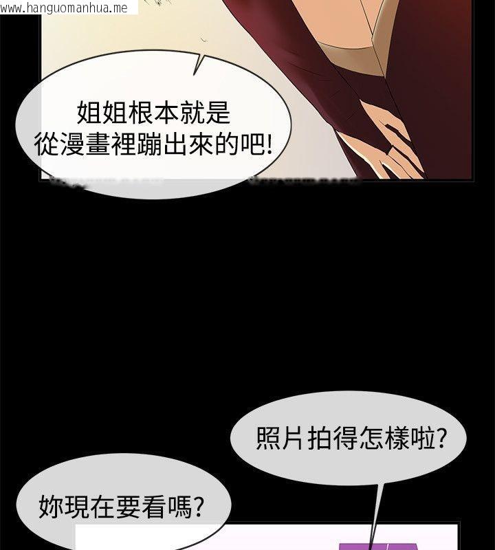 韩国漫画亲爱的,我劈腿了韩漫_亲爱的,我劈腿了-第57话在线免费阅读-韩国漫画-第24张图片