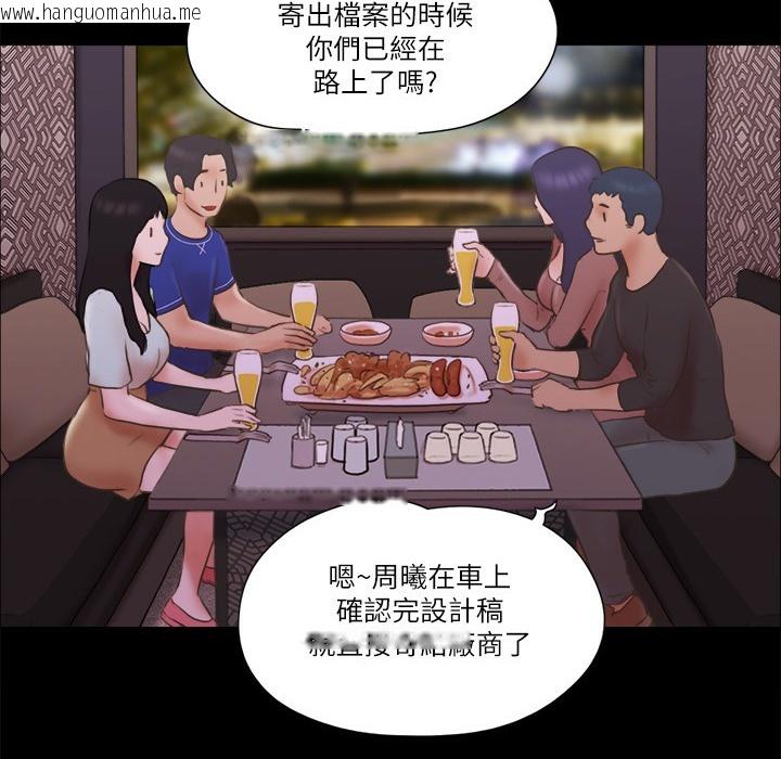 韩国漫画协议换爱(无码版)韩漫_协议换爱(无码版)-第59话-习惯刺激的四人在线免费阅读-韩国漫画-第42张图片