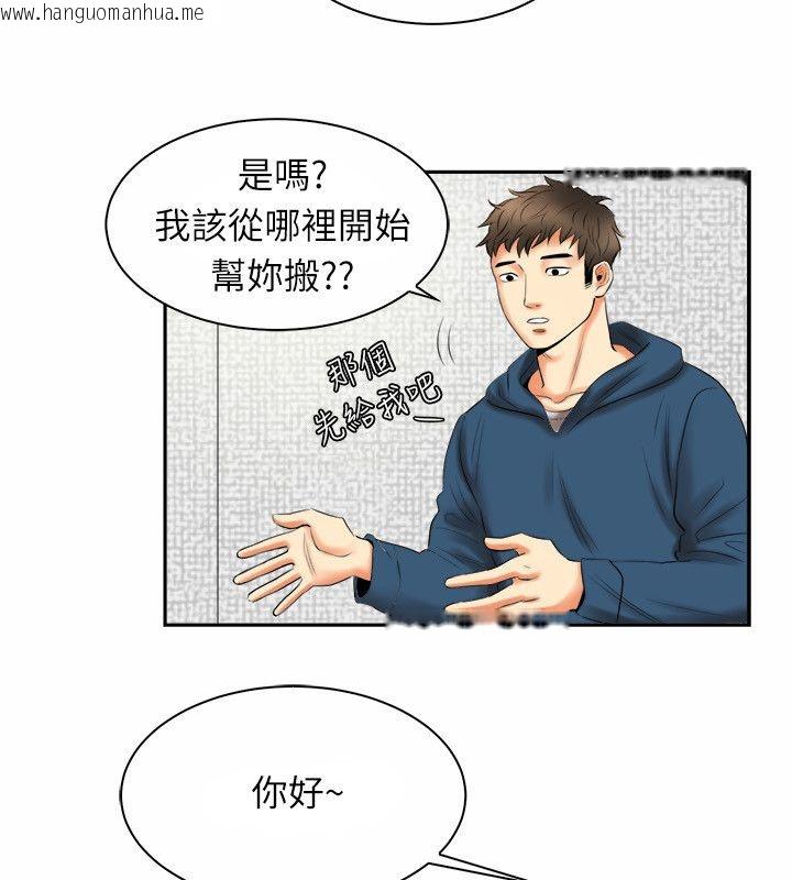 韩国漫画亲爱的,我劈腿了韩漫_亲爱的,我劈腿了-第97话在线免费阅读-韩国漫画-第10张图片