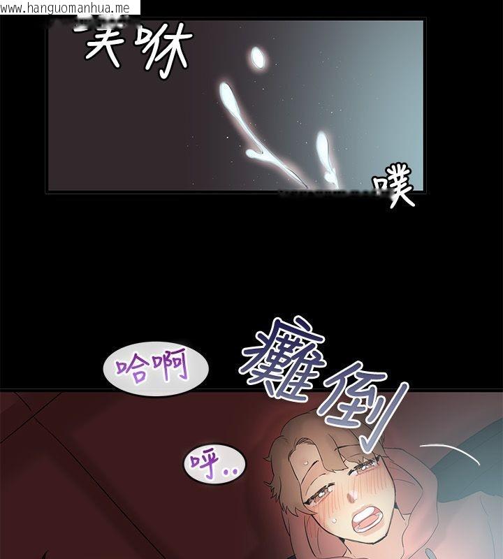 韩国漫画亲爱的,我劈腿了韩漫_亲爱的,我劈腿了-第70话在线免费阅读-韩国漫画-第31张图片