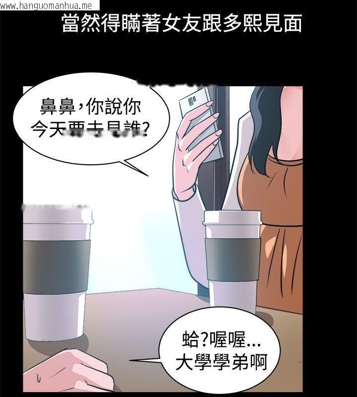 韩国漫画亲爱的,我劈腿了韩漫_亲爱的,我劈腿了-第53话在线免费阅读-韩国漫画-第47张图片