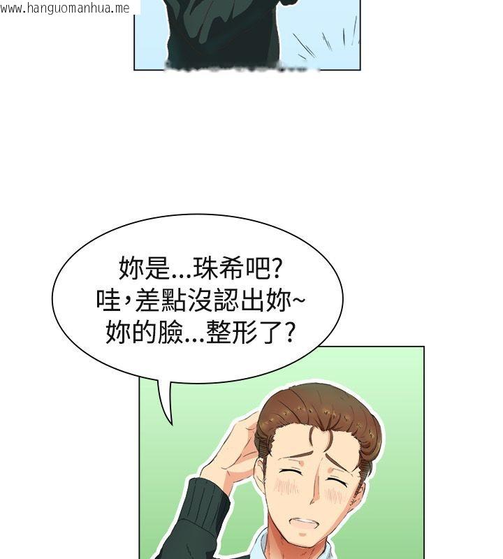 韩国漫画亲爱的,我劈腿了韩漫_亲爱的,我劈腿了-第19话在线免费阅读-韩国漫画-第13张图片