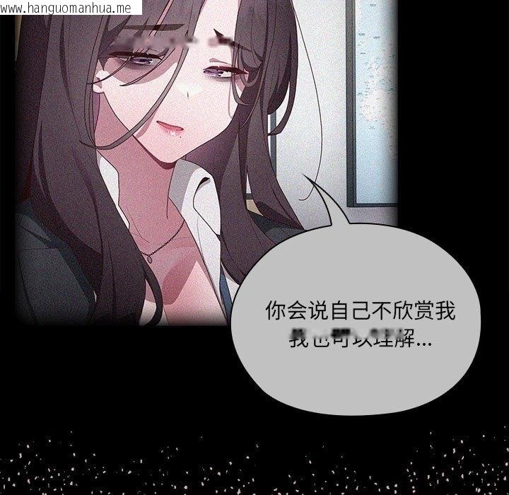 韩国漫画大企业里的小秘密/在大企业当废柴韩漫_大企业里的小秘密/在大企业当废柴-第3话在线免费阅读-韩国漫画-第46张图片