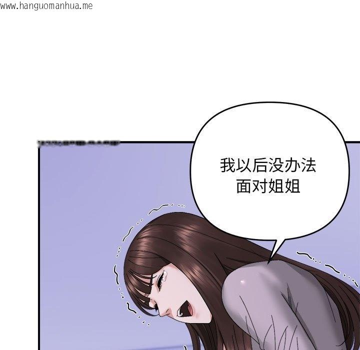 韩国漫画邻居跑路中韩漫_邻居跑路中-第9话在线免费阅读-韩国漫画-第20张图片