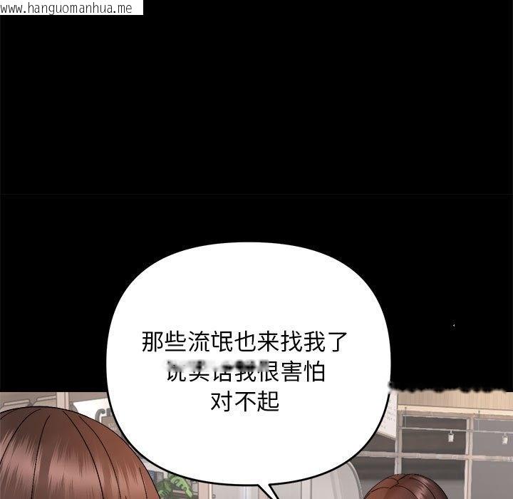 韩国漫画邻居跑路中韩漫_邻居跑路中-第9话在线免费阅读-韩国漫画-第39张图片